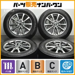 【バリ溝 VRX3付】エクシーダー 16in 6.5J +48 PCD114.3 2023年製 ブリヂストン ブリザック 205/65R16 ヤリスクロス 70 カムリ C28 セレナのサムネイル