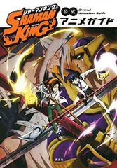 [신품] [책] 샤먼 킹 SHAMAN KING 공식 애니메이션 가이드