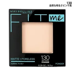 メイベリン フィットミー パウダー M 8.5g M130 プレストパウダー[3807] 追跡可能メール便[BP3]