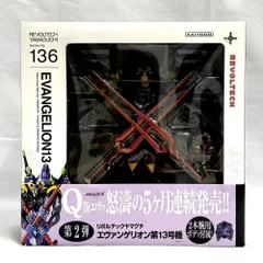 リボルテックヤマグチ　エヴァンゲリオン13号機　未開封品 Amazon.co.jp: リボルテック EVANGELION EVOLUTION エヴァンゲリオン第