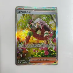 【秋田】AZの安らぎ SAR M4 118/083 ③