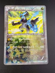 中古品】ブラックキュレム 216/BW-P BWシリーズ キラカード付き 