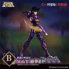 海外限定 カプリコーンシュラ 山羊座 冥衣 一番くじ B賞 景品 フィギュア 聖闘士星矢 冥山羊 ゴールドセイントのサムネイル