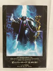 【フィギュアのみ】オーバーロード アインズ・ウール・ゴウン 特装版 フィギュア