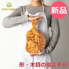 【新品】【一点物】 アルテレニョ Arte Legno カッティングボード イタリア製 P672.22 Taglieri Tagliere Da Bistecca Piccolo まな板 木製 ナチュラル アルテレーニョ [ATL-0024-000]のサムネイル