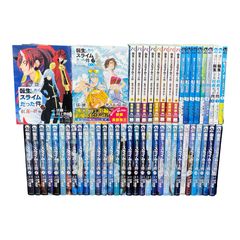 転生したらスライムだった件 全巻 0-31巻 魔物の国の歩き方 転ちゅら
