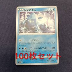 レジアイスex プレイヤーズクラブ PLAYプロモ 001/PLAY - メルカリ