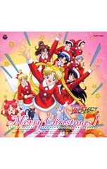 CD／アニメ／「美少女戦士セーラームーン」セーラースターズ〜メリー