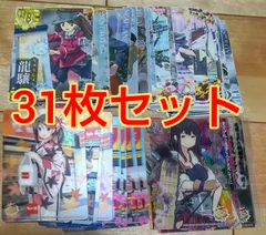 艦これカード31枚セット