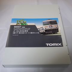 未使用品 TOMIX 5032 自動交差点システム 2点セット 複線ユニット