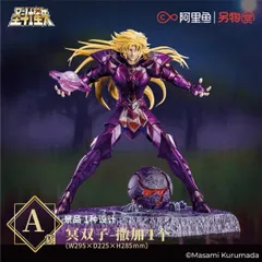 海外限定 ジェミニサガ 双子座 冥衣 一番くじ A賞 景品 フィギュア 聖闘士星矢 冥双子 ゴールドセイント