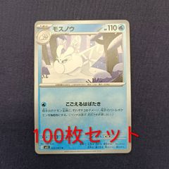 メタング ◇ ワールドチャンピオンズパック 067/108 1ED ポケカ - メルカリ