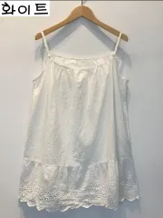 キャミソールレイヤード用