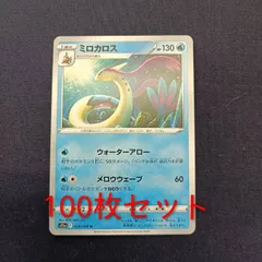 P100222(みず) ポケモンカード 　ミロカロス　100枚　まとめ売り pokemonのサムネイル