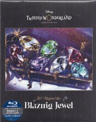 ツイステ ブレイジングジュエル Blu-ray 完全生産限定版 特典付き