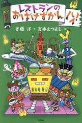[新品][児童書]おばけずかん ハイ! (全3冊)