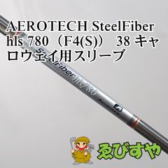 SteelFiber hls780 f3(R) PXG 3U/4U用 - メルカリ