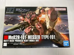 2026年最新】1/144 HGUC メッサーF01型 「機動戦士ガンダム 閃光の