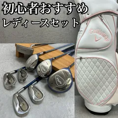 ⭐️初心者応援！！レディース　ゴルフクラブ　セット　トブンダ 2026年最新】トブンダ レディースの人気アイテム - メルカリ