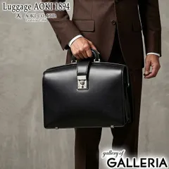 青木鞄 ダレスバッグ ビジネスバッグ オシャレ 革 本革 A4 AOKI メンズ 紳士 上品 自立 ビジネス バッグ 通勤 通勤バッグ ブランド 日本製 かっこいい ドクターバッグ 通勤カバン Luggage 1894 GENIUS 2557 ブラック