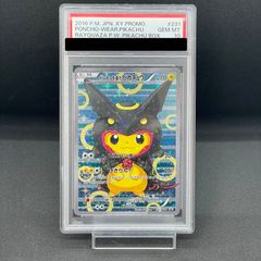 PSA10】MヤドランEX PROMO 263/XY-P 1枚 - メルカリ