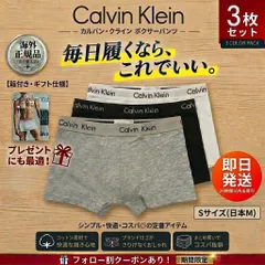 【新品】カルバンクライン ボクサーパンツ 3枚セット Sサイズ(日本M相当) 3色｜GWダブル割引で最大680円OFF