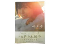 2026年最新】佐々木琴子の人気アイテム - メルカリ