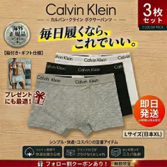 【新品未開封】カルバンクライン ボクサーパンツ3枚セット Lサイズ(日本XL) 3色アソート 吸汗速乾 並行輸入品