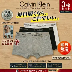 【新品未開封】カルバンクライン ボクサーパンツ3枚セット XLサイズ(日本2XL) 3色アソート 吸汗速乾 並行輸入品