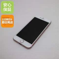 新品同様 SIMフリー iPhone7 32GB ローズゴールド 即日発送 スマホ apple 本体  白ロム 土日祝発送OK 03000