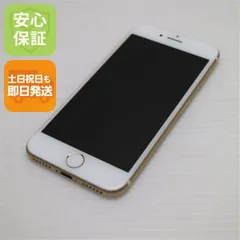 超美品 SIMフリー iPhone7 256GB ゴールド 即日発送 スマホ apple 本体  白ロム 土日祝発送OK 03000