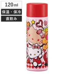 水筒 120ml ポケットステンマグボトル キティアメリカンダイナー （ ハローキティ ミニ 保温 保冷 直飲み マグボトル ダイレクト スクリュー マグ ボトル スリム コンパクト ステンレスボトル ダイレクトボトル )