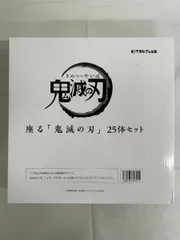 【未開封】座る 鬼滅の刃 25体セット