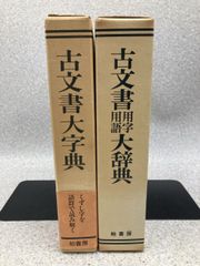 日本医籍録　西日本版　昭和62年　第18版 日本医籍録 西日本版 昭和62年 第18版 - メルカリ