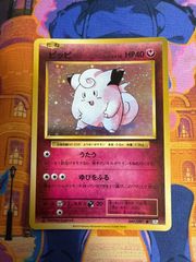 ピッピ 十字ホロ クロスホロ 旧裏 初期 ポケモンカード ポケカ キラ