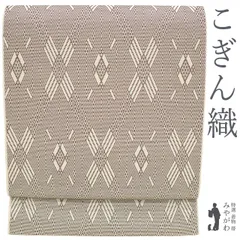 【中古】 名古屋帯 リサイクル 八寸 米沢 正絹 こぎん織 茶 × オフホワイト 幾何学文様 菱文様 さが美 扱い カジュアル 米澤 松葉仕立て なごや帯 春 秋 冬 中古 仕立て上がり みやがわ sb55315のサムネイル
