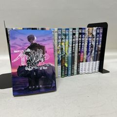 不滅のあなたへ　大今良時　全25巻セット コミック全巻セット・まとめ買い】不滅のあなたへ(全25巻)セット
