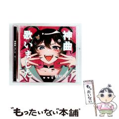 d*9様 【新品未開封】【廃盤】鹿乃　one d*9様 【新品未開封】【廃盤】鹿乃 one - メルカリ