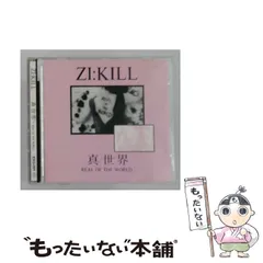 2026年最新】ZI:KILL 真世界の人気アイテム - メルカリ