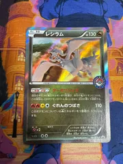 レシラム PROMO 161/XY-P