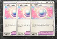 ポケモンカード レジアイス☆（ゴールドスター）まぼろしの森 033/086