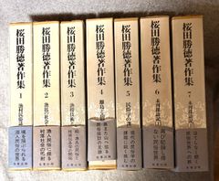 比嘉春潮全集 全5巻 沖縄タイムス刊 函付 古書 希少 レア 比嘉春潮全集 全5巻 沖縄タイムス刊 函付 古書 希少 レア - メルカリ