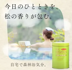 パインハイセンス 1缶 単品 お得 新品未使用 入浴剤のサムネイル