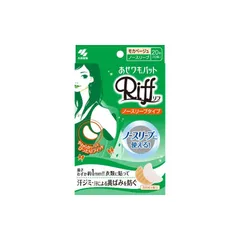 ノースリーブ用あせワキパットRiff モカベージュ 20枚(10組)