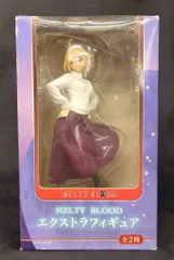 セガ エクストラフィギュア01/MELTY-BLOOD アルクェイド・ブリュンスタッド
