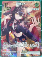 ホロライブカード　ホロカ　大神ミオ　UR 1枚 ホロカ】大神ミオ（UR）の買取価格と相場 | ホロカ攻略ギルド