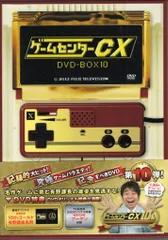 ゲームセンターCX DVD-BOX 1〜10巻セット ゲームセンターCX DVD-BOX Amazon限定版