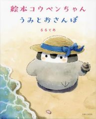 おでかけ子ザメのえほん にじのみずたまり - メルカリ