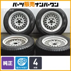 【正規品】BMW E38 7シリーズ 純正 16in 8J +23 PCD120 ヨコハマ 235/60R16 品番:1182277 BBS製 ノーマル戻し ホイールのみ販売可能のサムネイル