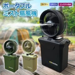 AirRevolution MIST FAN ミストファン 阪神タイガースモデル - メルカリ
